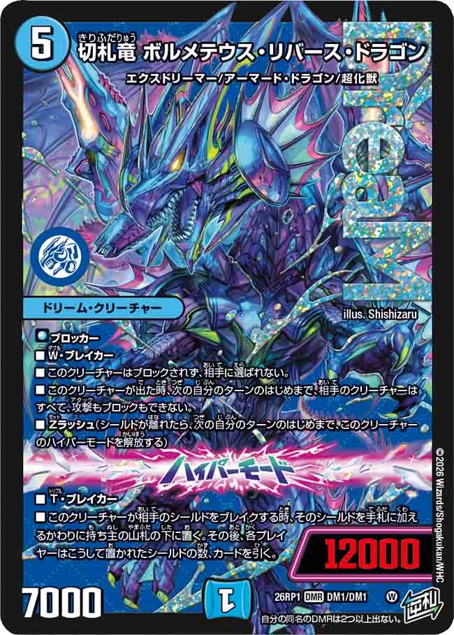 Bolmeteus Reverse Dragon