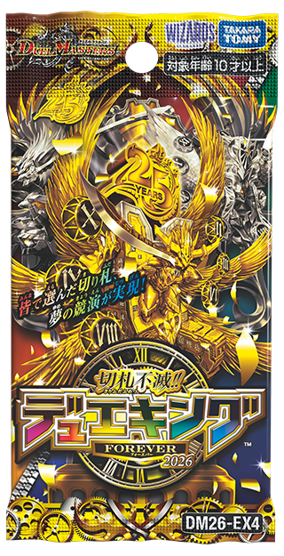 DM26-EX4 Pack