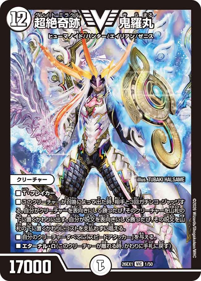 Kiramaru, Great Miracle