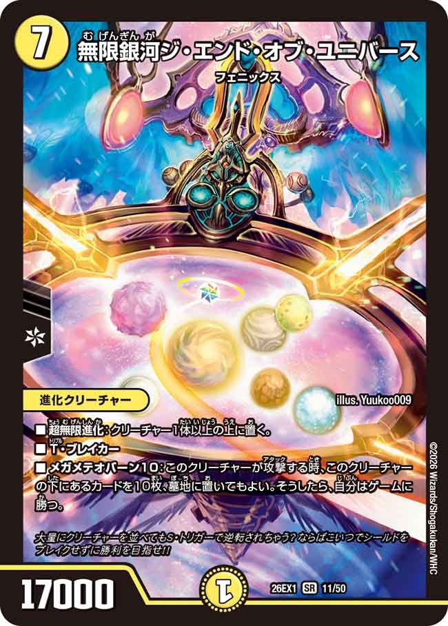 The End of Universe, Infinite Galaxy