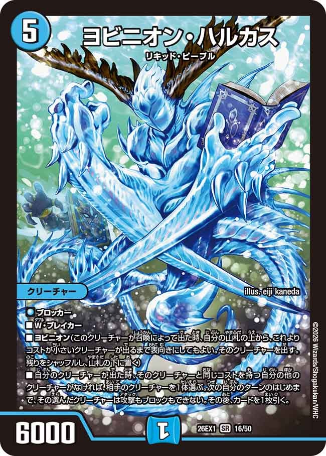 Yobinion Hulcus