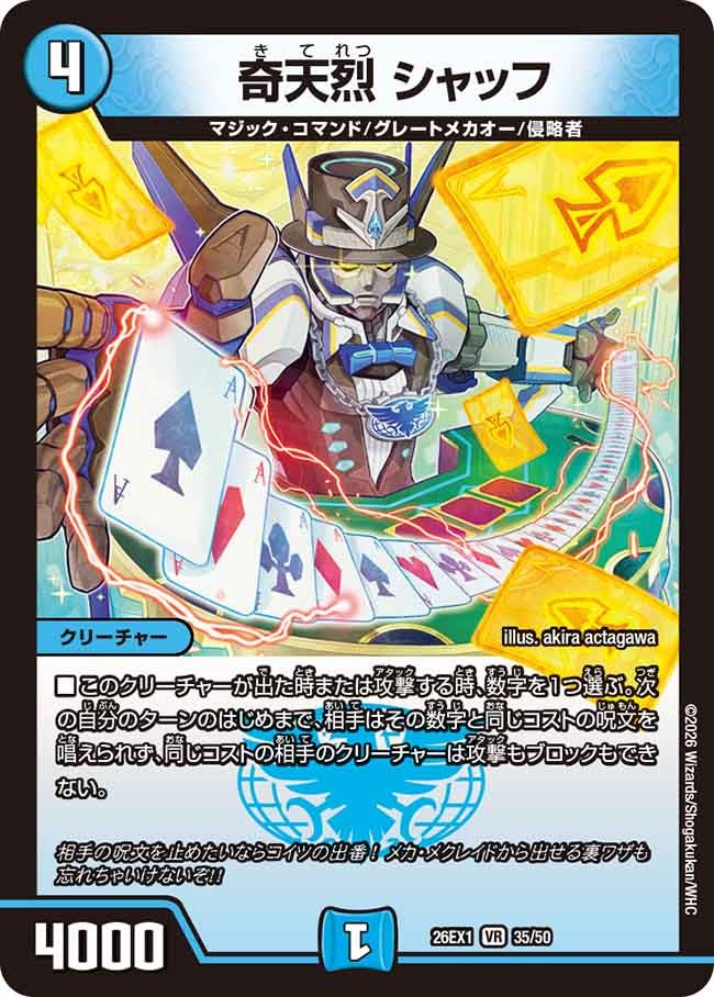Shuff, Eureka