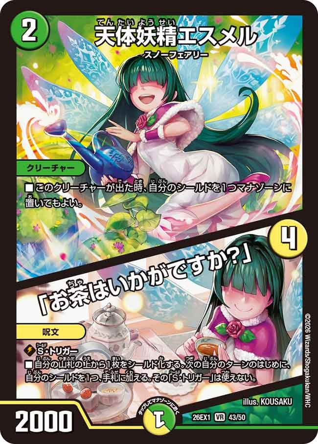 Esmer, Celestial Faerie / How about a cup of tea?