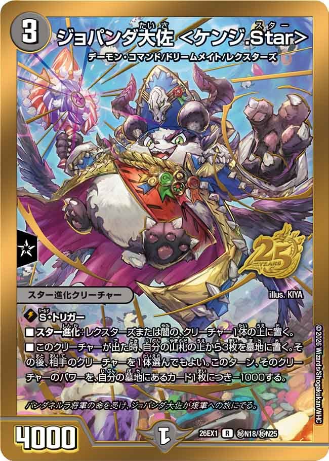 Colonel Jopanda (Kenji Star)
