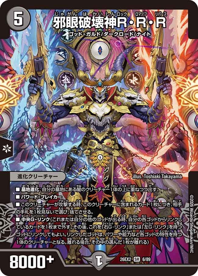 R-R-R, Evil-Eye Destruction God