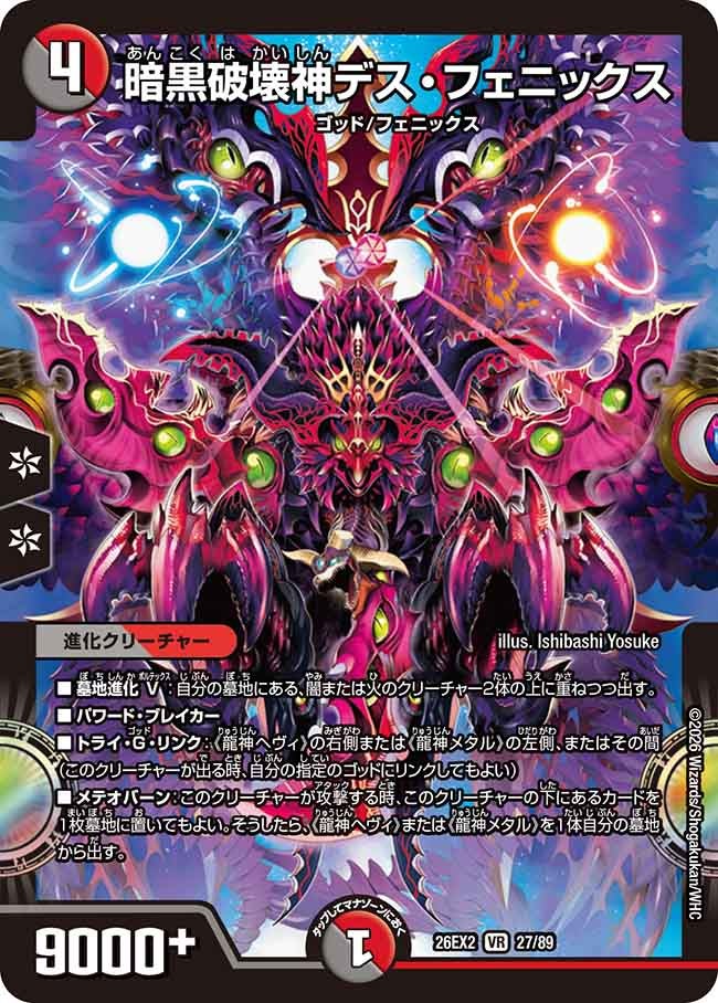 Death Phoenix, Dark Destruction God