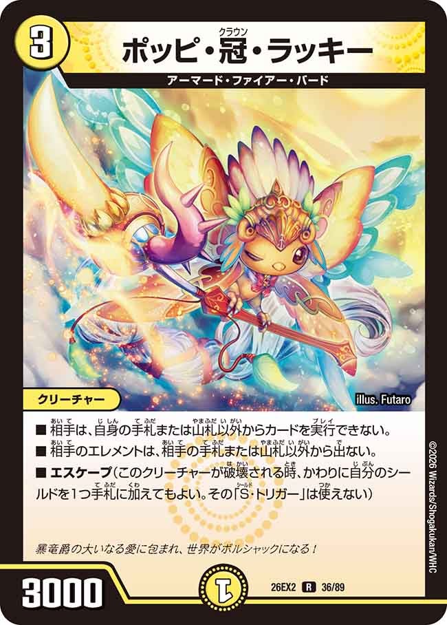 Poppi Crown Lucky