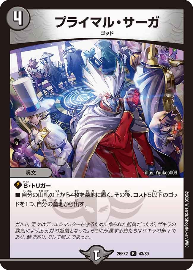Primal Saga