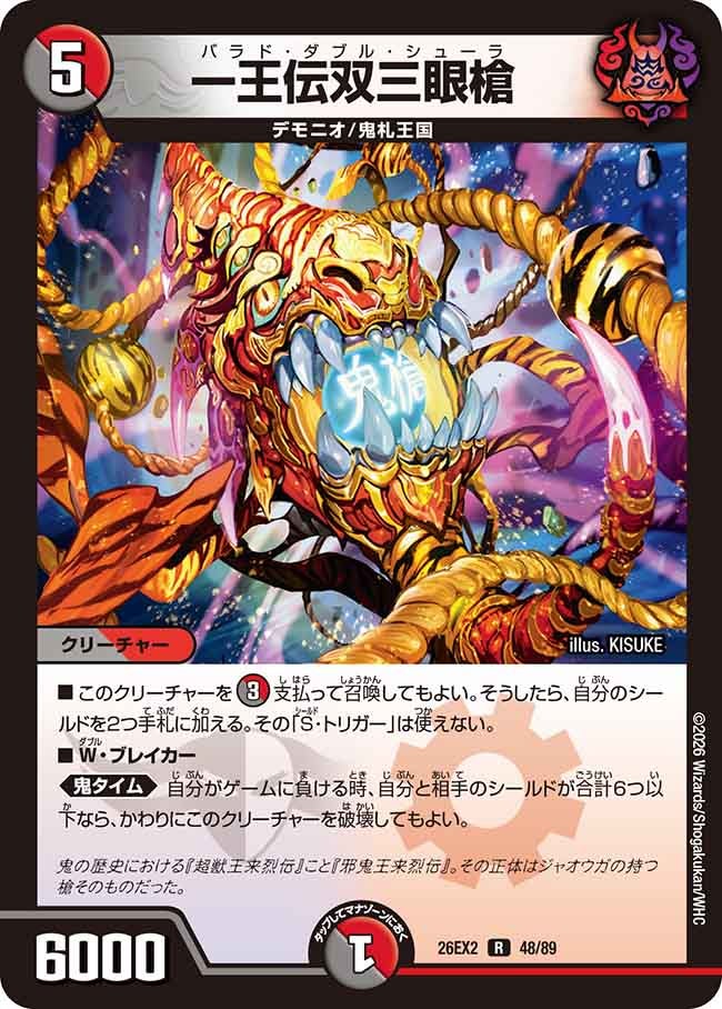 One King Legend Pair, Three-Eyed Spear