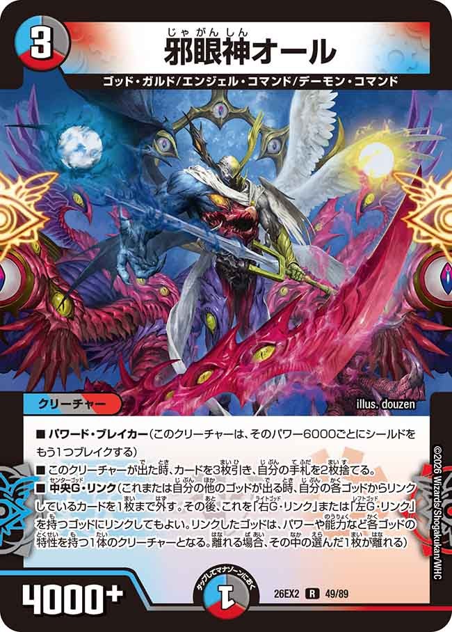 All, Evil-Eye God