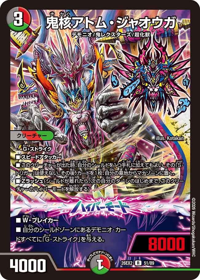 Atom Jaouga, Oni Core