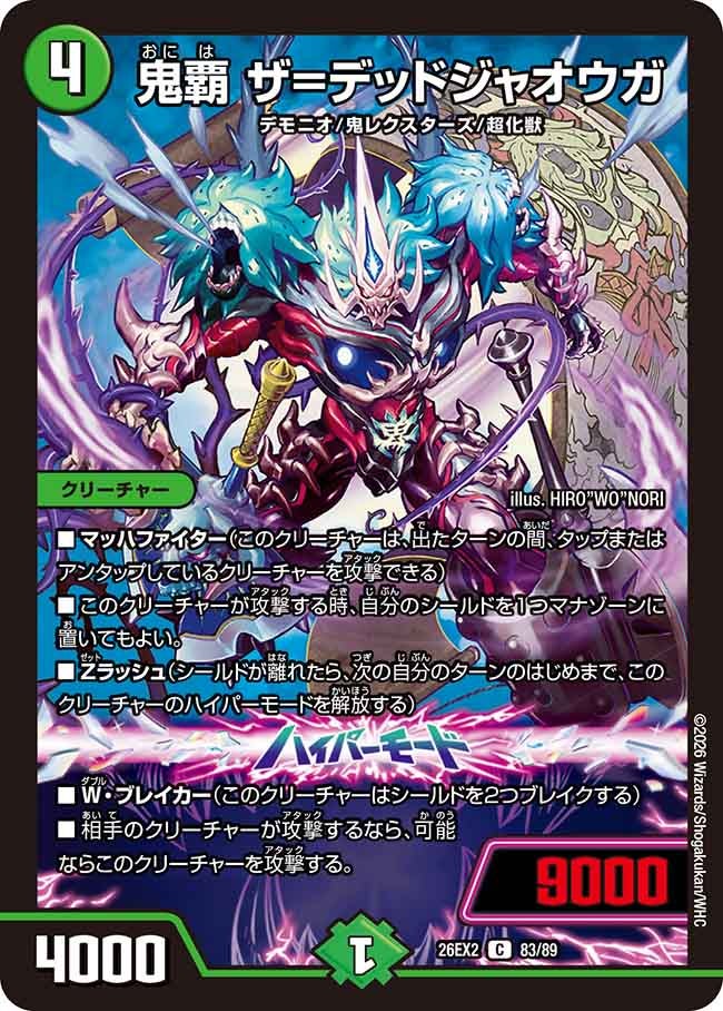 The=Deadjaouga, Oni Supremacy