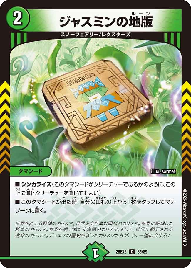 Earth Version of Jasmine
