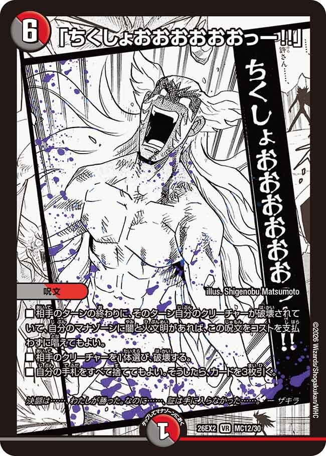 "Daaaaammit!!"