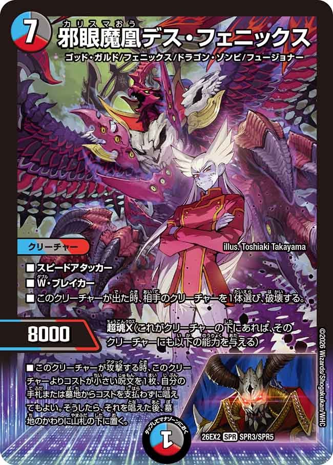 Death Phoenix, Evil-Eye Demon Phoenix