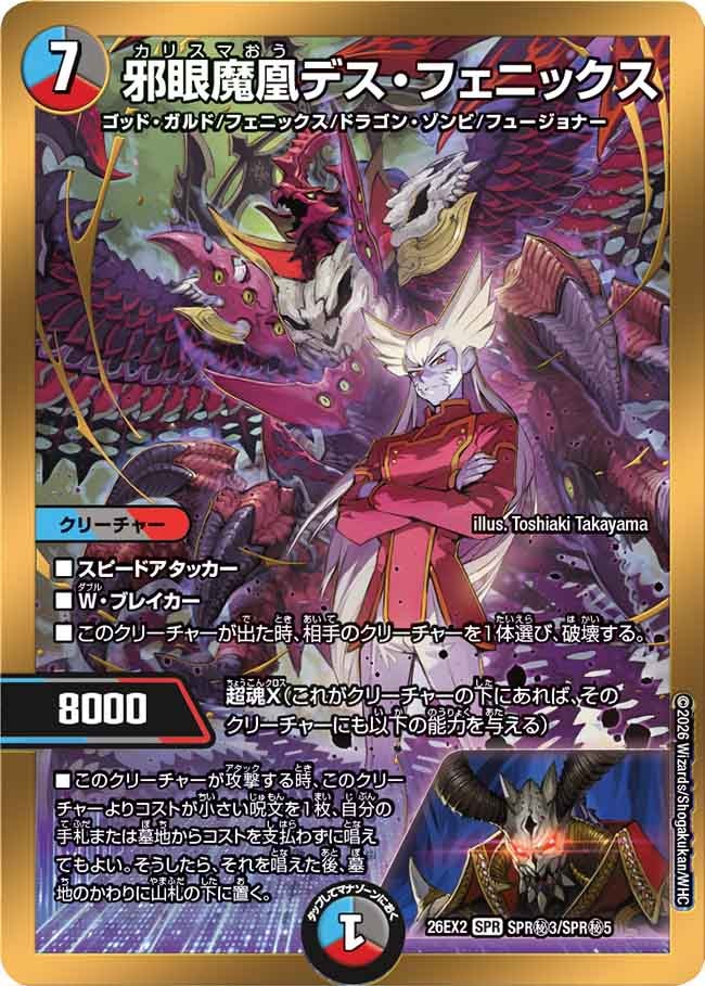Death Phoenix, Evil-Eye Demon Phoenix