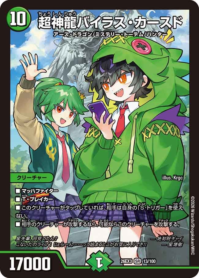 Super Terradragon Bailas Cursed