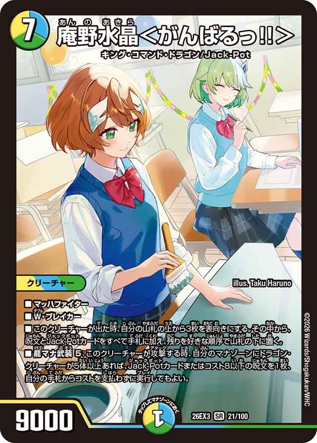 Anno Crystal <I'll Do My Best!!>