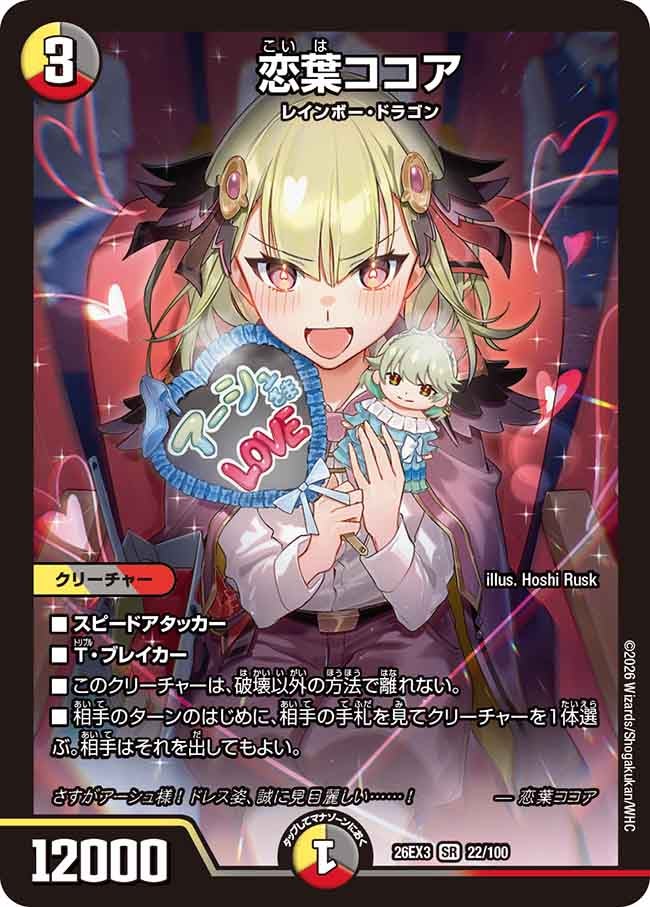Koiba Cocoa