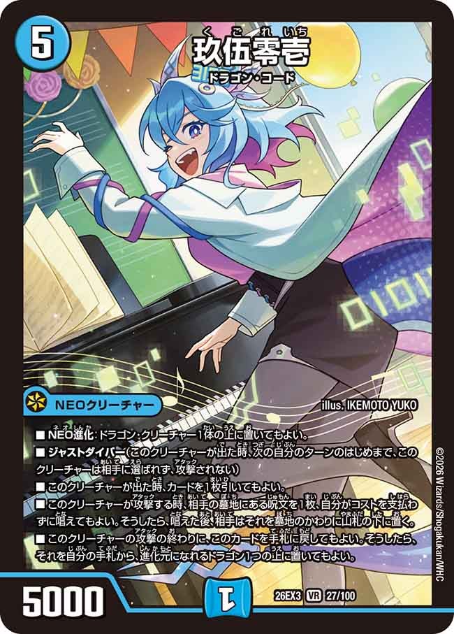 Kyu-Go-Rei-Ichi