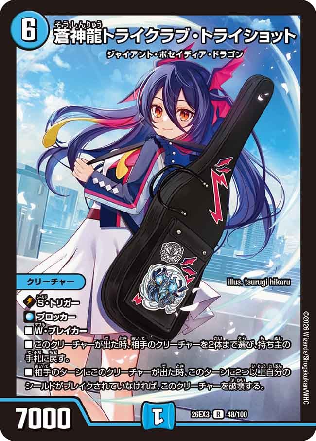 Triclub Trishot, Blue Divine Dragon