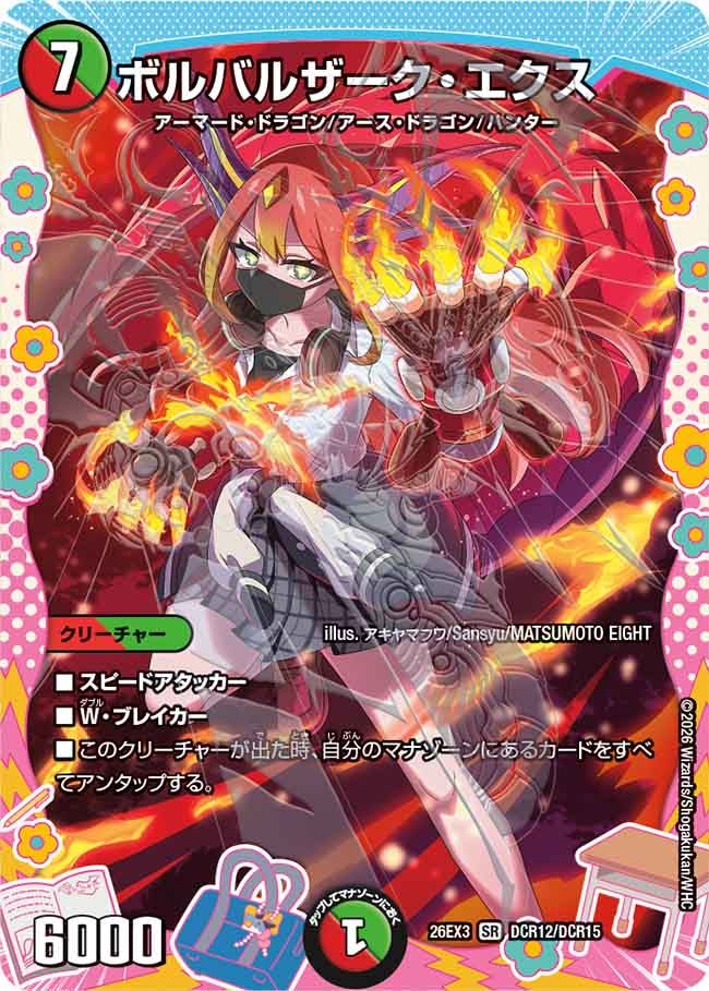 Bolbalzak Ex