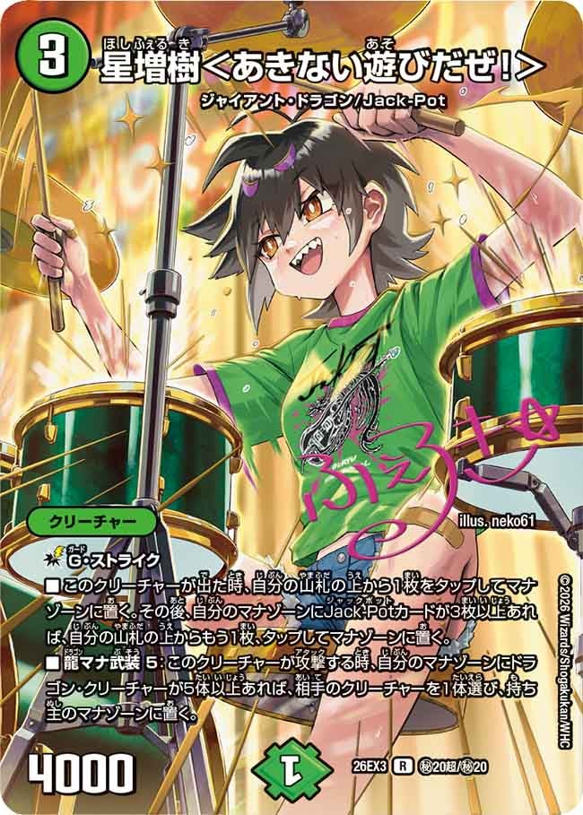 Hoshimashiki <It's a Trading Game!>