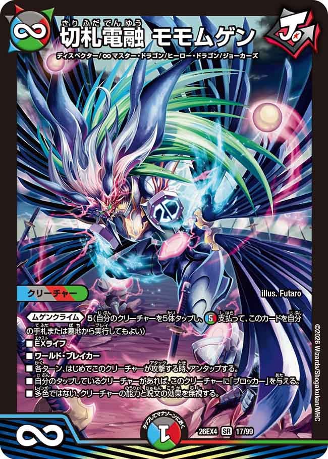 Momomugen, Electrofused Trump Card