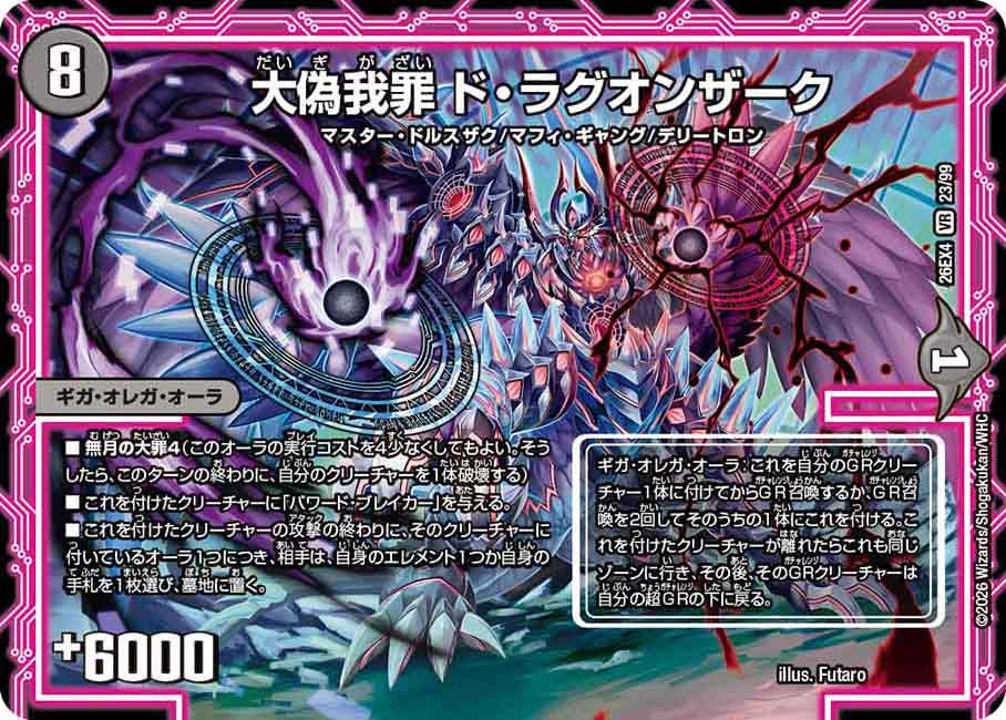 Do Raguonzark, Daigigazai