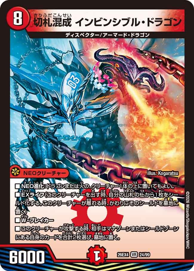 Invincible Dragon, Hybrid Trump Card