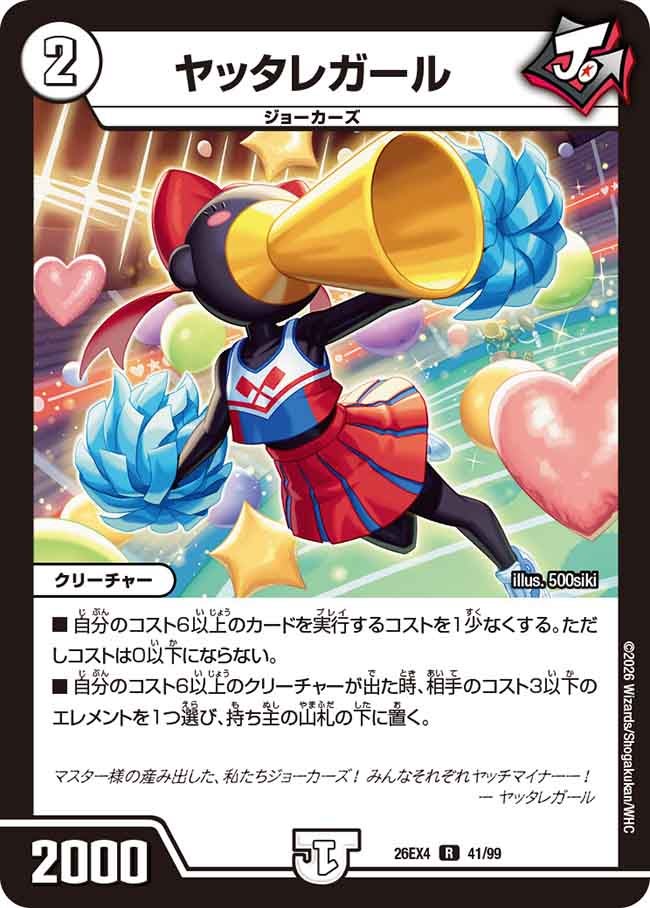 Yattaregirl