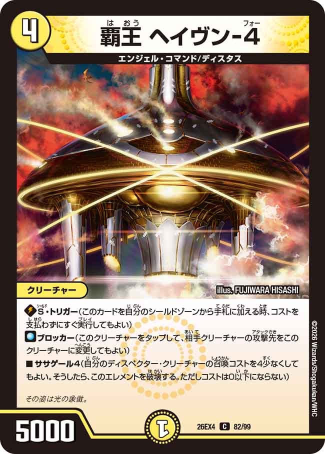 Haven-4, Overlord