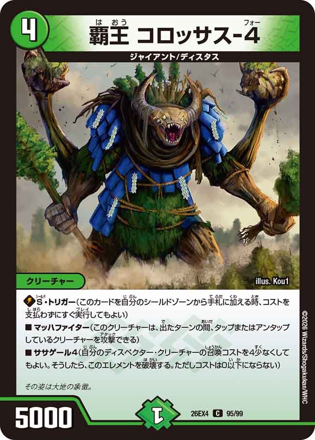 Colossus-4, Overlord