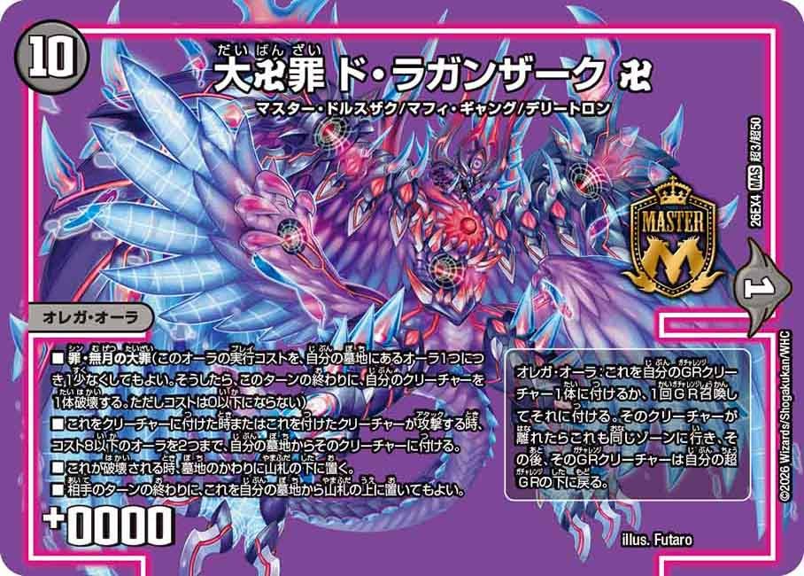 Do Raganzark 卍, Daibanzai
