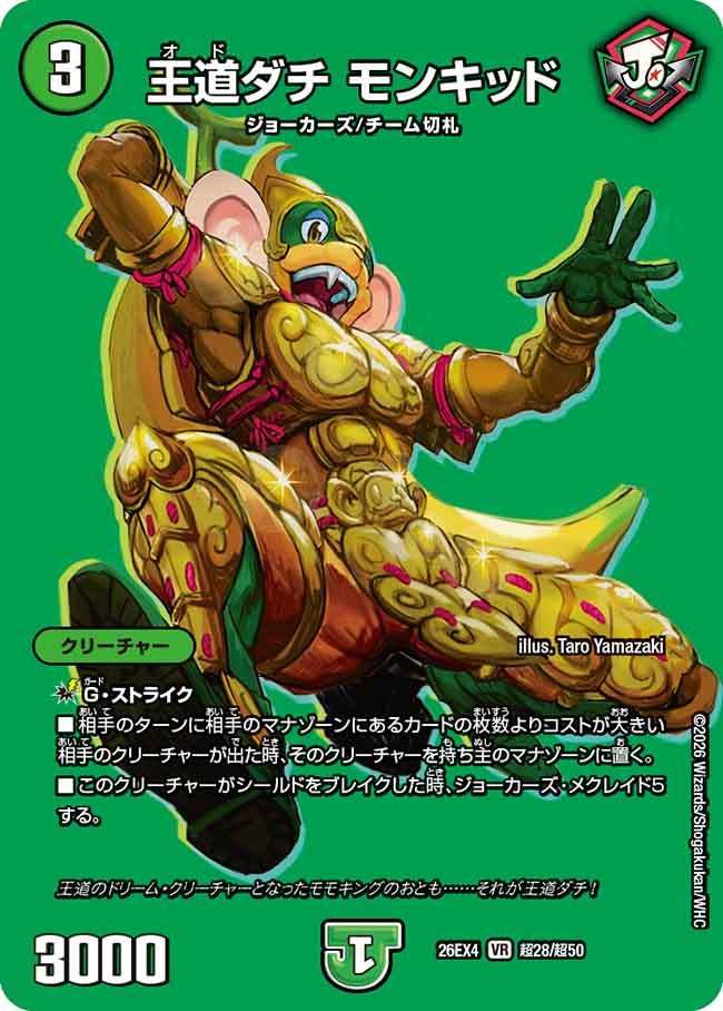Ododachi Monkid