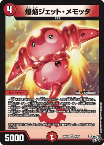 Jet Memotta, Explosive Flame