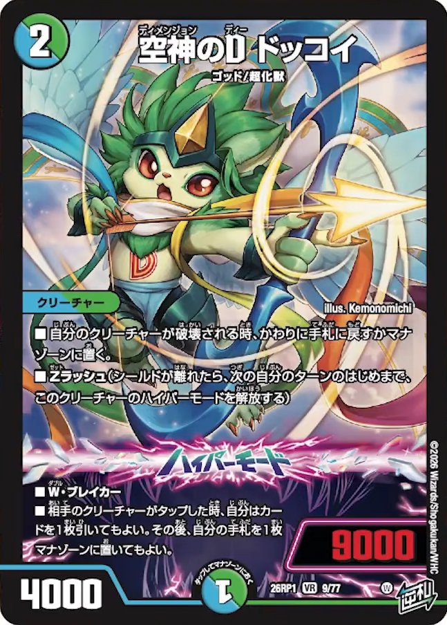 Dokkoi, Dimension D