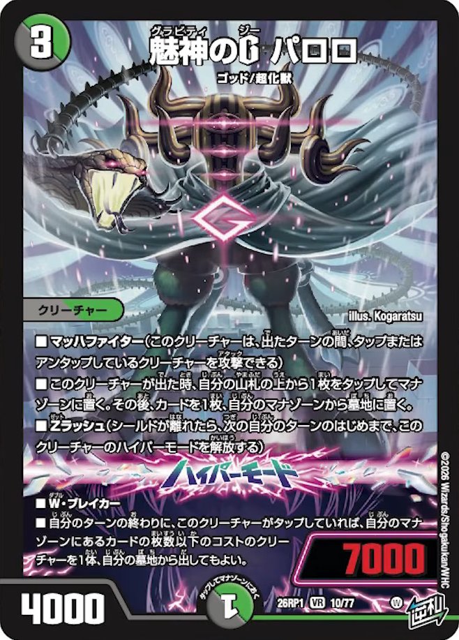 Paloro, Gravity G