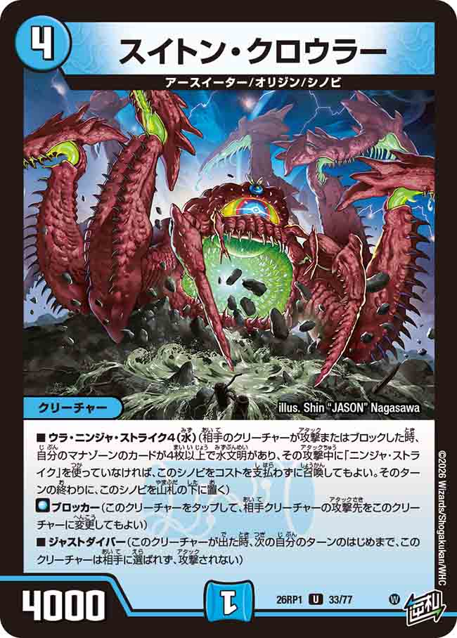 Suiton Crawler