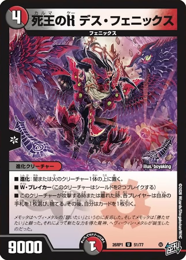 Death Phoenix, Karma K