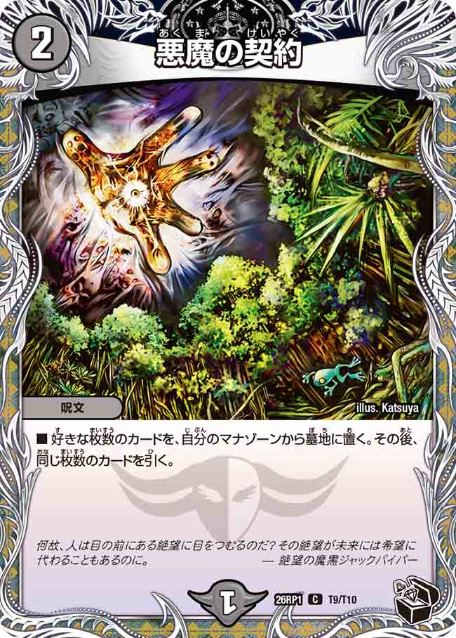 Darkpact