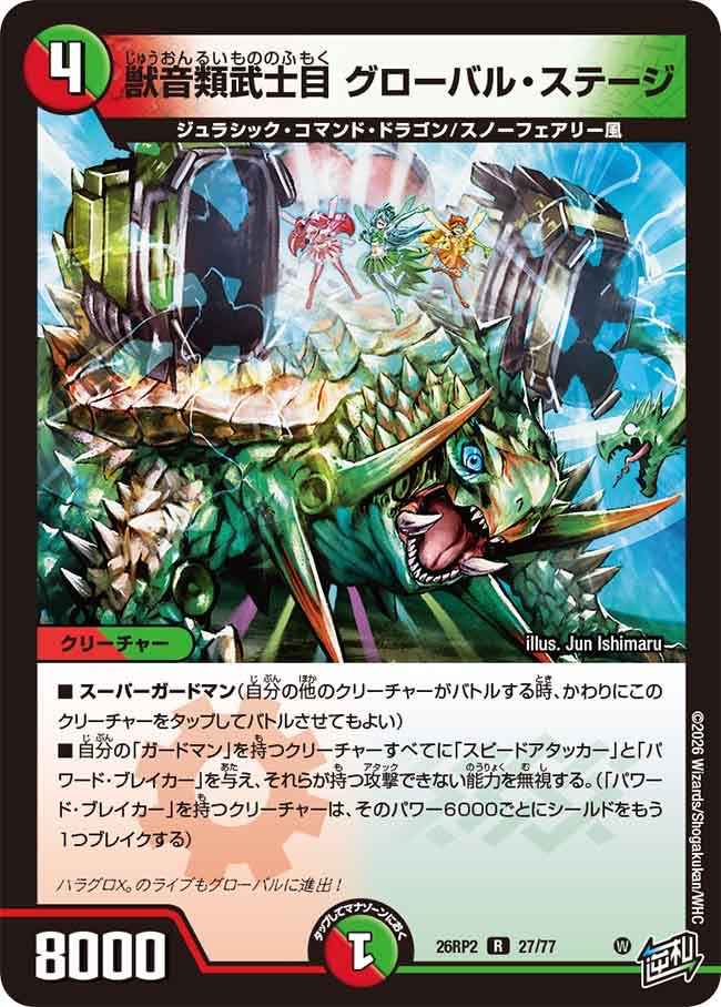 Global Stage, Beast-Sound Samurai Class