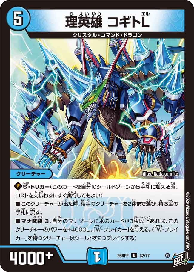 Cogito L, Reason Hero