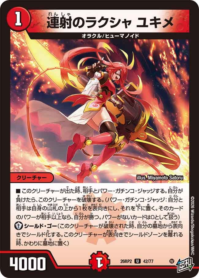 Yukime, Raksha of Rapid Fire