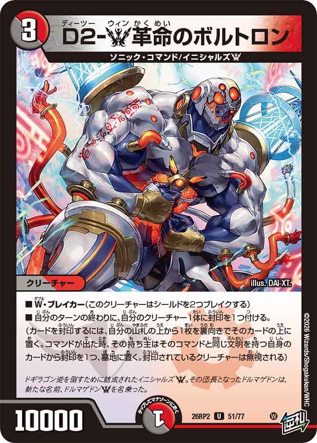 Voltron of the D2-W Revolution
