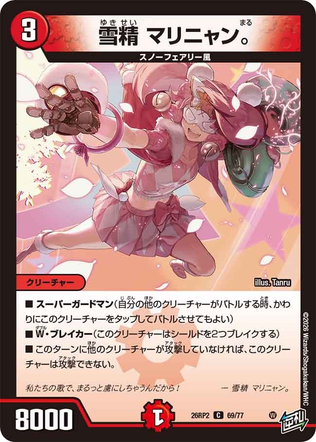 Marinyan., Snow Faerie