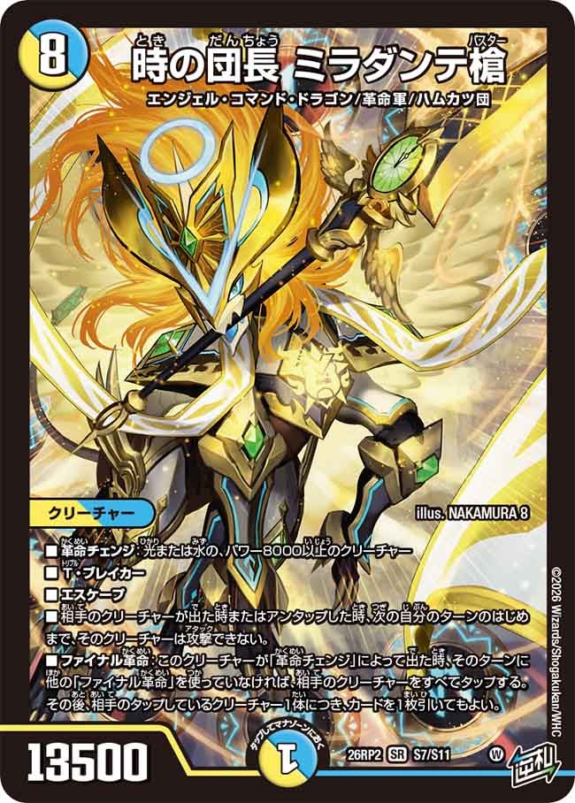 Miradante Spear, Time General