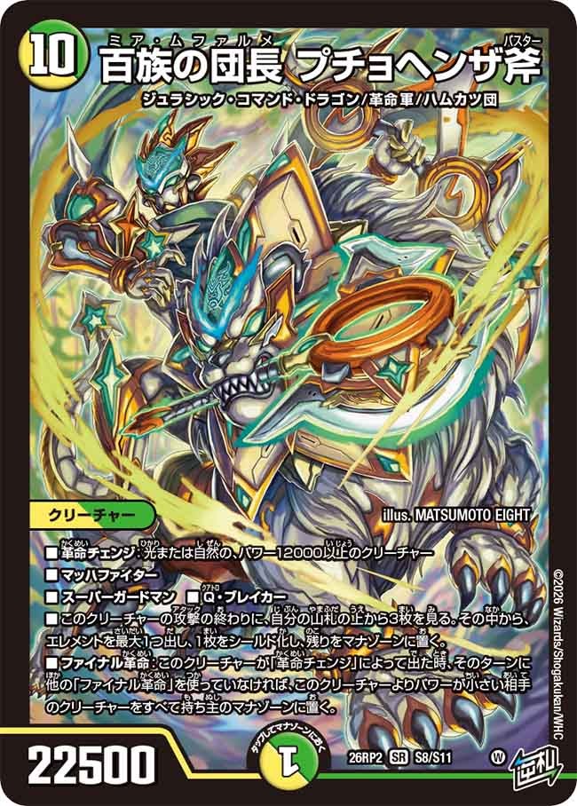 Prucha Axe, Hundred-Race General