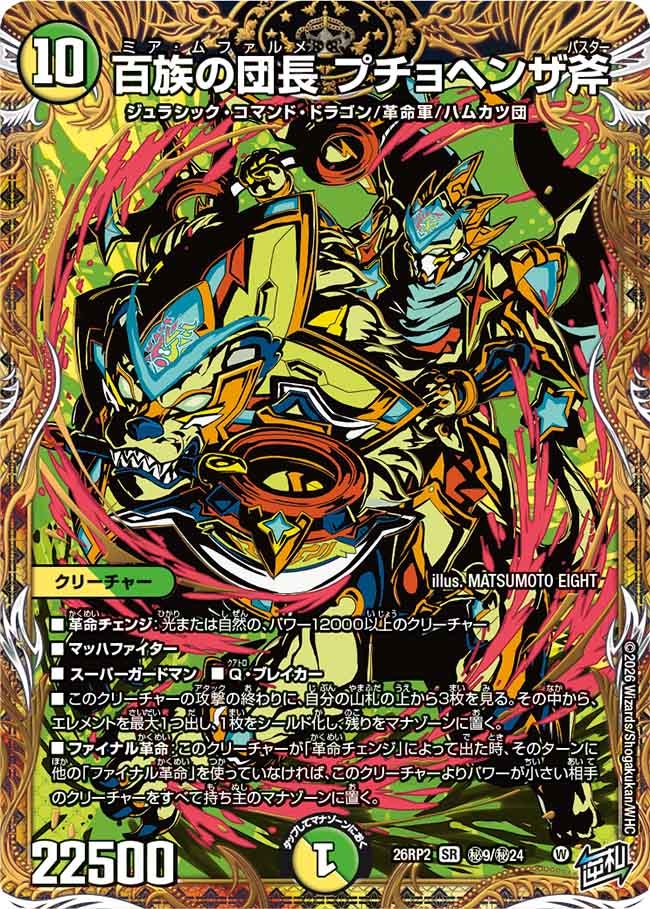 Prucha Axe, Hundred-Race General