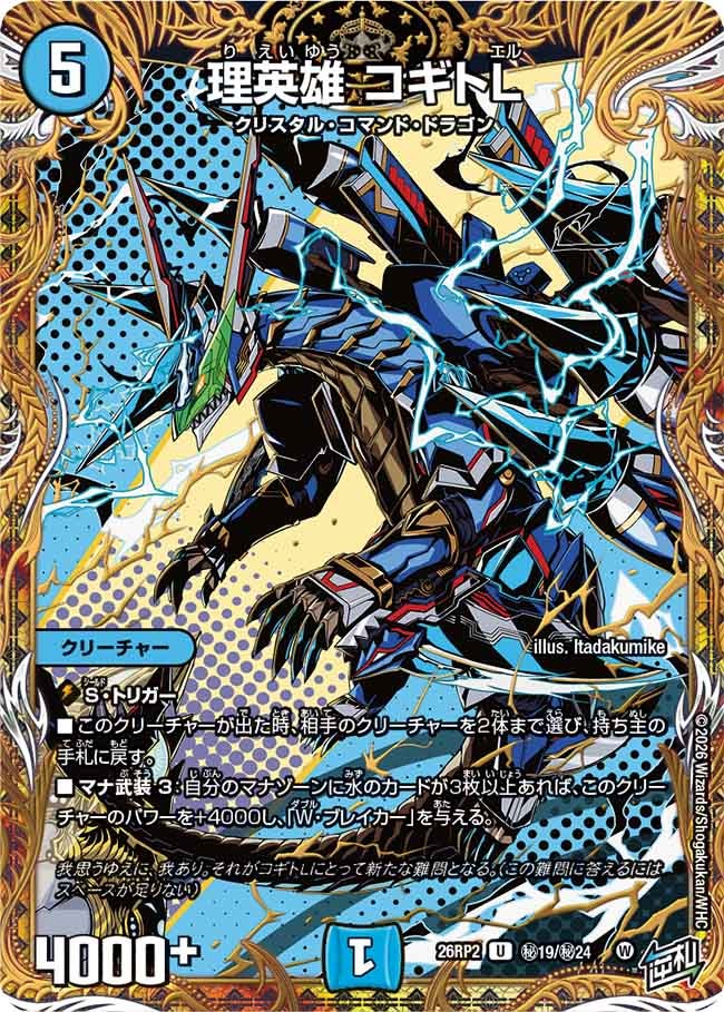 Cogito L, Reason Hero